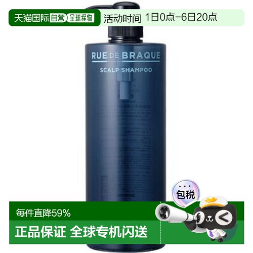 日本直邮tamaris  洗发水正品控油清洁清爽