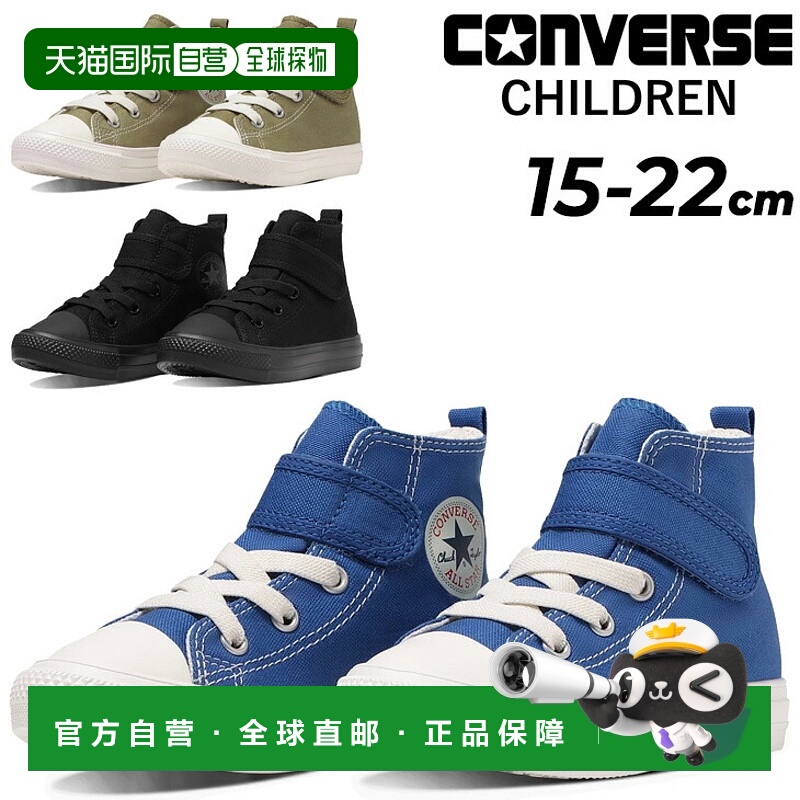 日本直邮匡威 儿童 青少年运动鞋 converse Child All Star Light