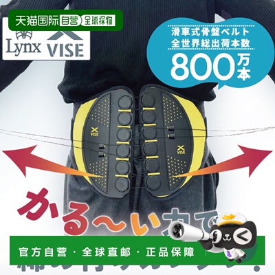 日本直邮Links Golf Cross Vise X-VISE 骨盆矫正带 骨盆带 矫正