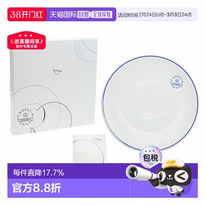 RoyalCopenhagen皇家哥本哈根BLUE LINE 19CM深