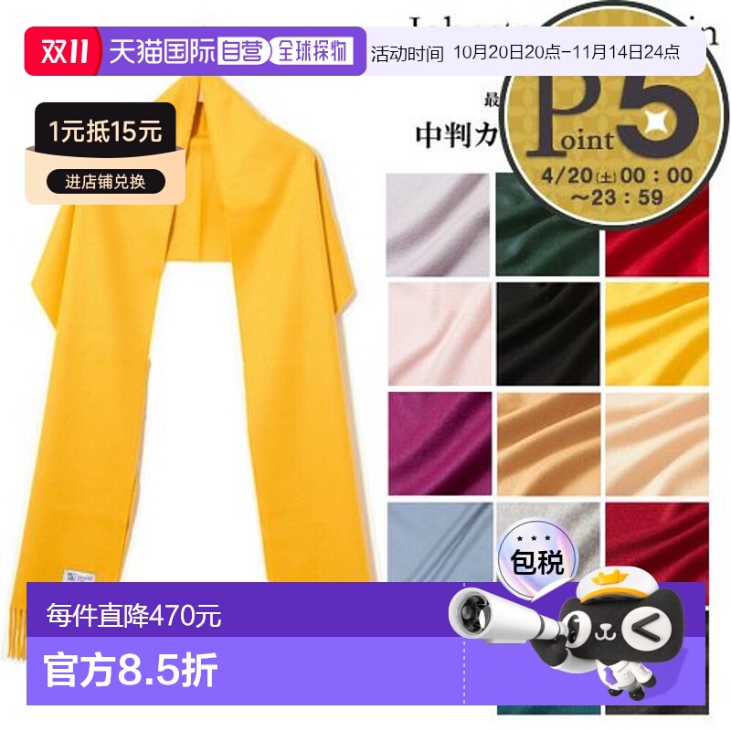 日本直邮Johnstons约翰斯顿秋冬女士披肩围巾羊绒素色WA000057