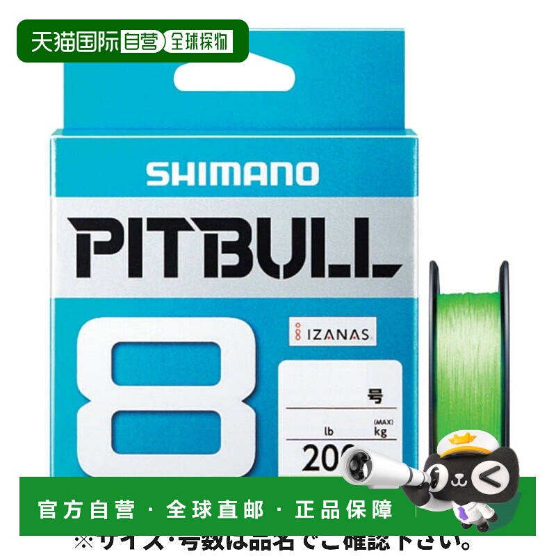 日本直邮Shimano Pitbull 8 PLM68R 200m 0.6 柠檬绿