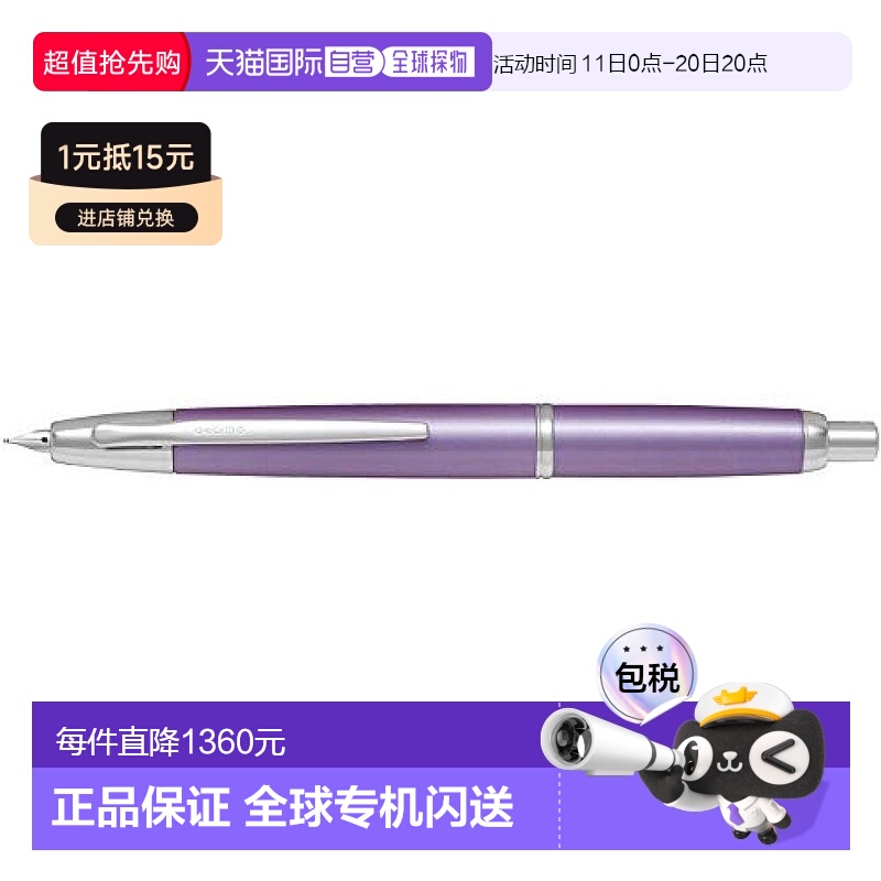【日本直邮】Pilot百乐万年笔Capless Decimo  FCT15SRVEF 紫罗兰