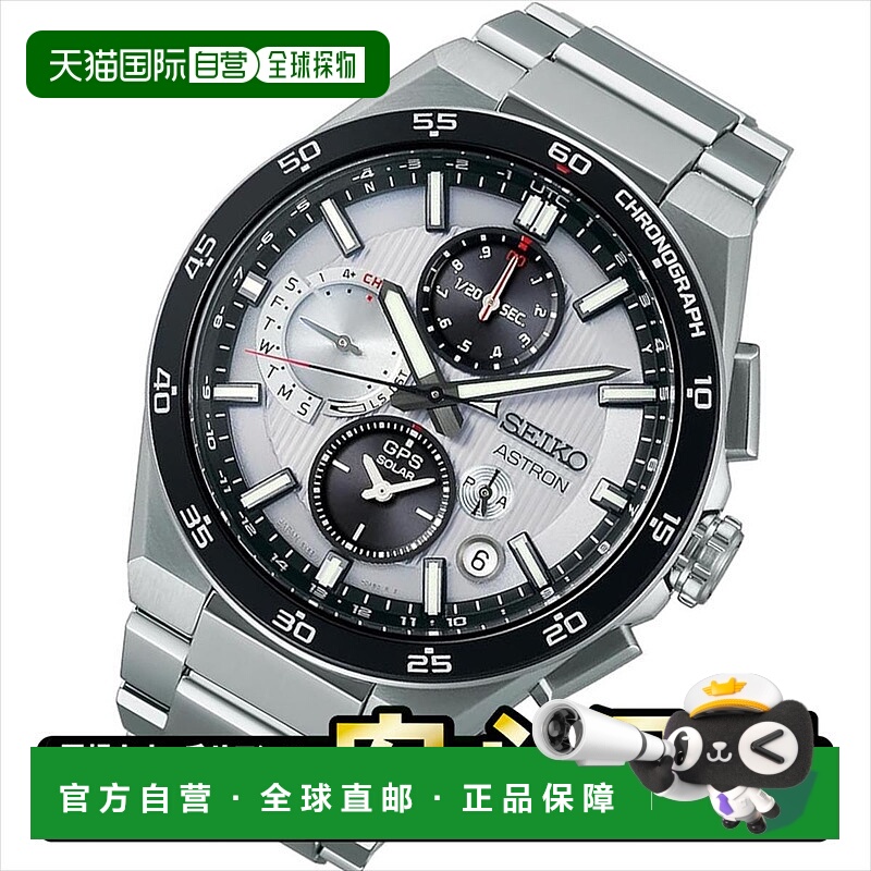 日本直邮精工 ASTRON SBXC153 双时区计时码表 Core Shop GPS 太