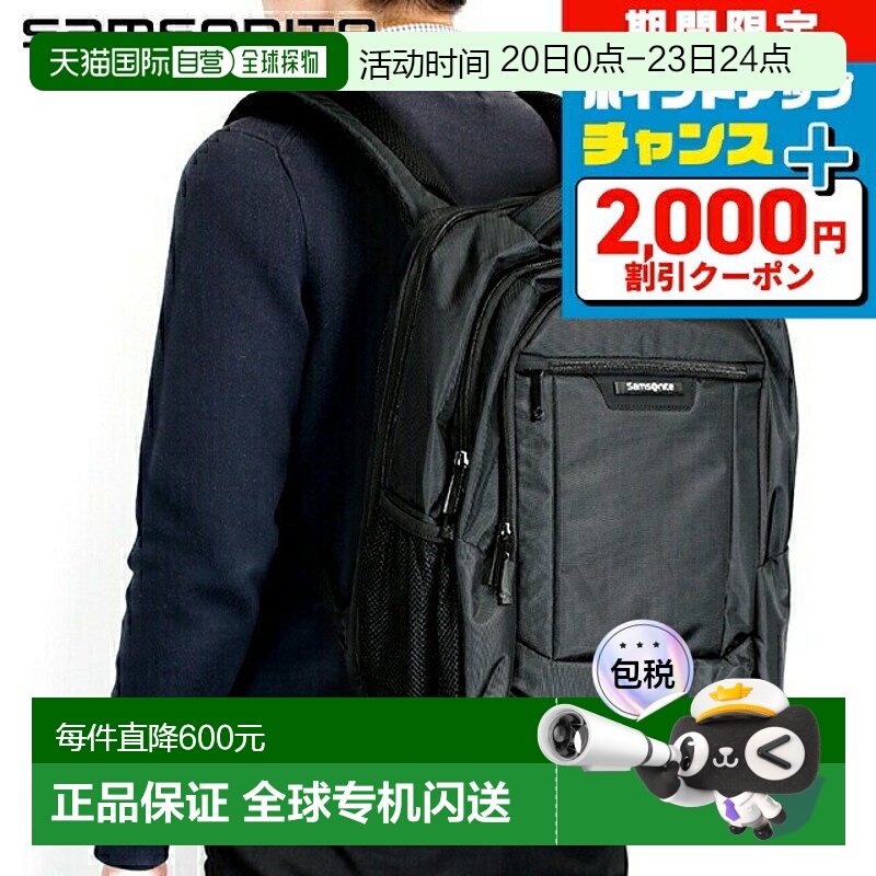 日本直邮新秀丽 CLASSIC 2 商务包 背包 帆布背包 书包 涤纶 PC