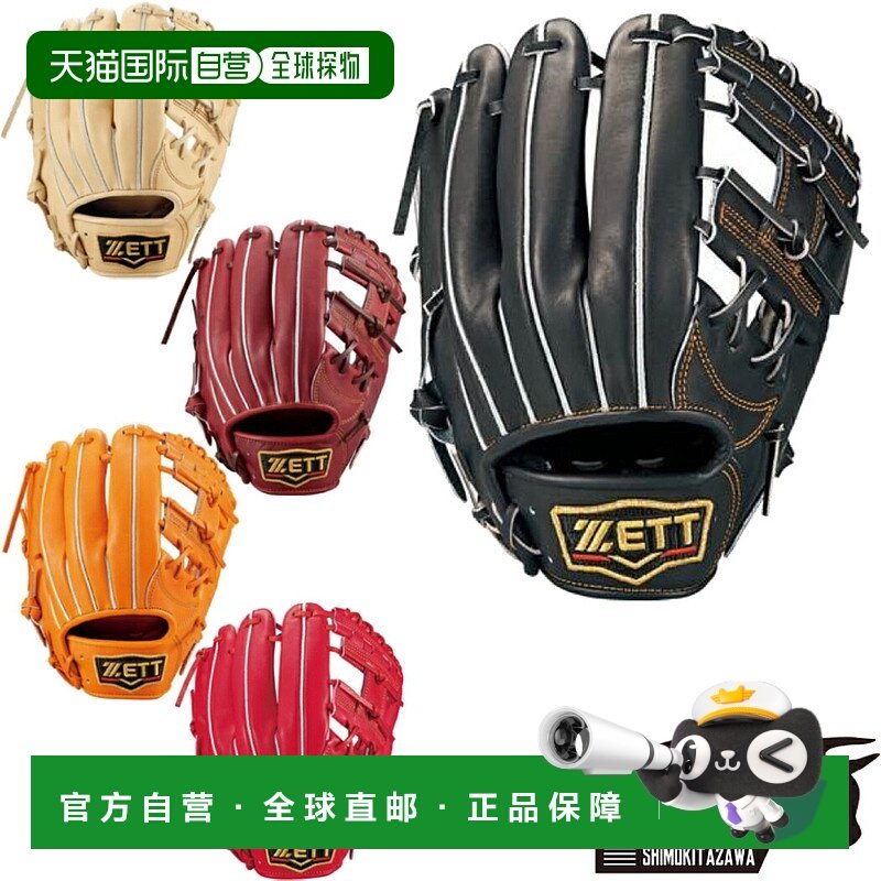 日本直邮ZETT PROSTATUS 内野手二垒手游击手硬球手套 2 号通用单