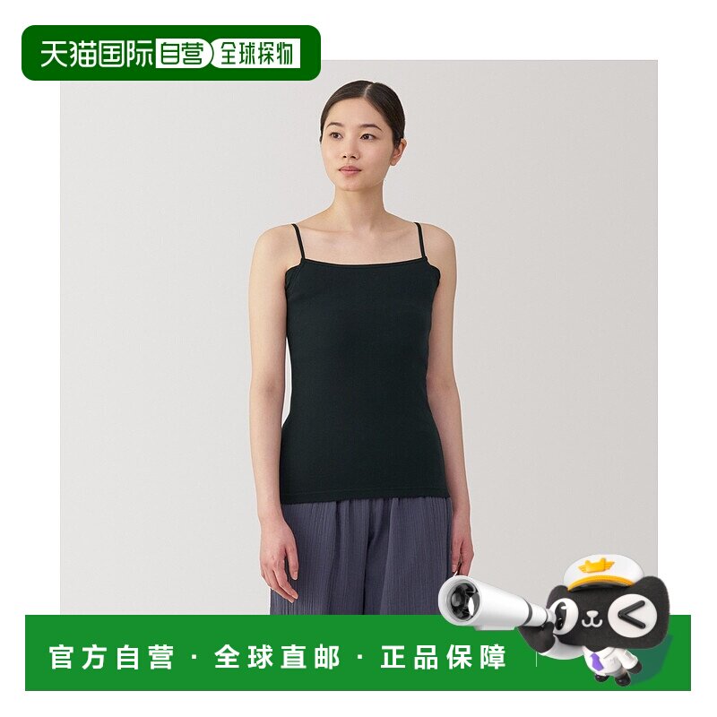 1h可退 日本直邮MUJI 女士有机棉吸汗肩带背心 4550584671906吊带
