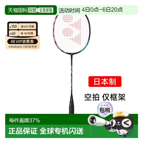 日本直邮yonex尤尼克斯天斧100zz专业羽毛球拍进攻型ax100zz空拍