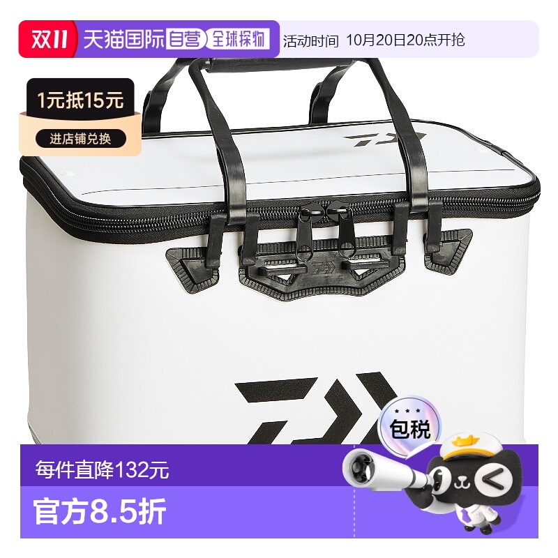 日本直邮daiwa 钓鱼钓箱伊索巴坎 H40(K) 白色