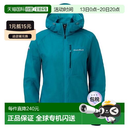 日本直邮montbell Light Shell外套女款防风防水【付后1h可退】