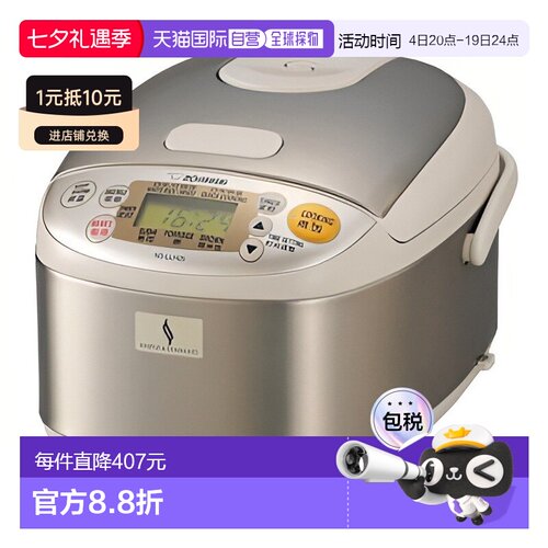 日本直邮Zojirushi NS-LLH05 微电脑电饭煲（3杯容量面向海外市场
