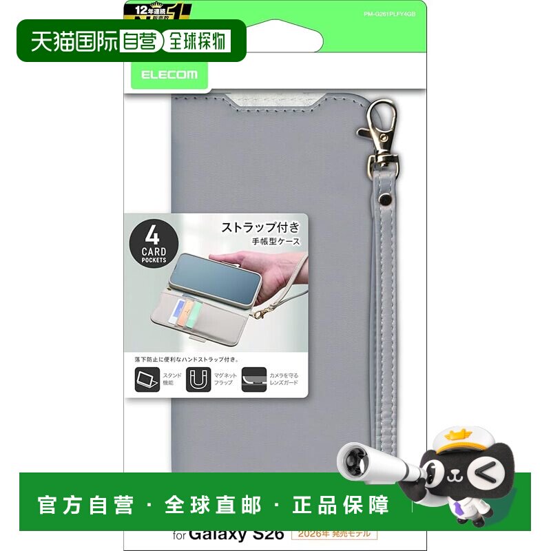 【日本直邮】宜丽客 Galaxy S26 手机壳 翻盖皮套 防摔4卡位 带手