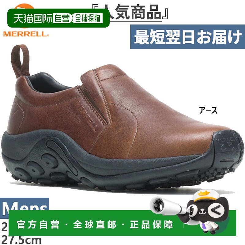 日本直邮 Merrell 男式丛林仿皮 2 JUNGLE MOC LEATHER 2 运动鞋