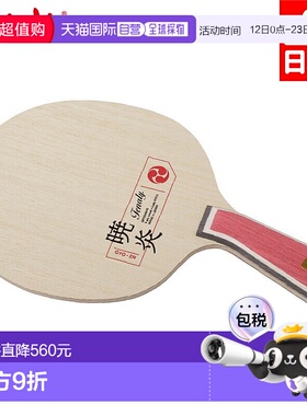 日本直邮Nittaku 男女通用 Tenary Akatsukien 乒乓球拍横拍式运N