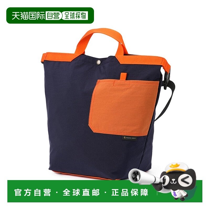 日本直邮master-piece 大容量3WAY M码男士双肩托特包 [03040 MA1