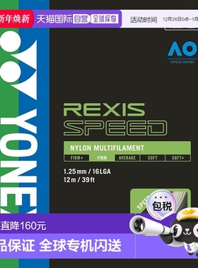 日本直邮YONEX 网球线 Lexis Speed 125 TGRSP125-011