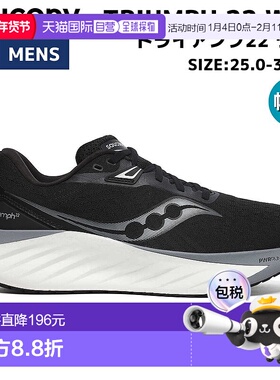 日本直邮saucony索康尼 TRIUMPH 22 WIDE 凯旋 22 Wide 男款黑色