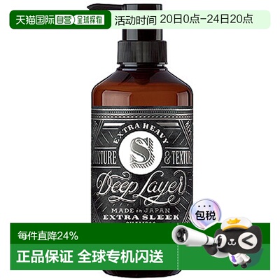 日本直邮deep layer  洗发水正品