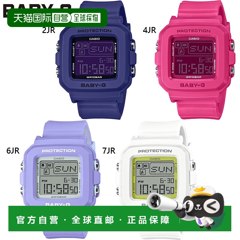 日本直邮卡西欧女士 BABY-G 手表数字显示防震10 ATM 防水休闲流C