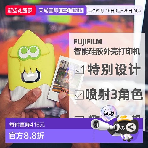 日本直邮富士FUJIFILM instax mini Link2Splatoon3硅胶外壳套装
