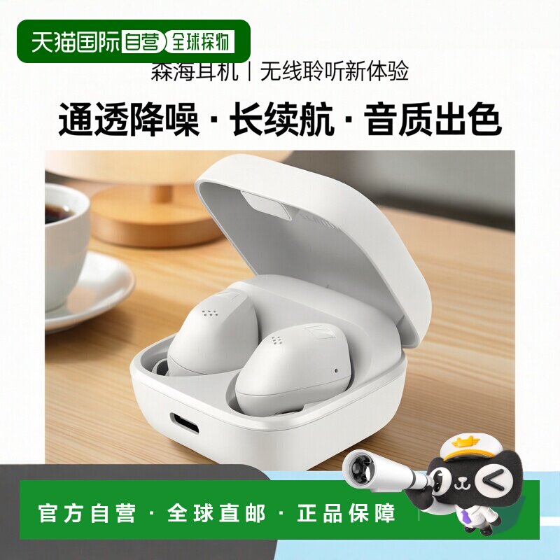 【日本直邮】Sennheiser ACCENTUM 真无线耳机 白色森海塞尔