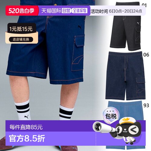 日本直邮Puma Essentials 男士高级牛仔短裤休闲裤装 693738