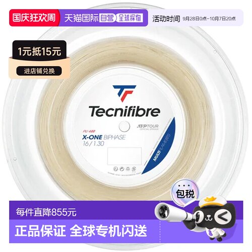 日本直邮Tecnifibre X-ONE BIPHASE 网球线1.30mm200m 卷装 (TFR2