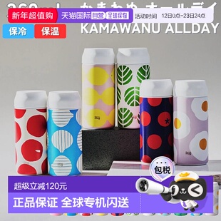 日本直邮Thermo mug KAMAWANU ALLDAY 联名水壶 360ml 保温瓶 杯
