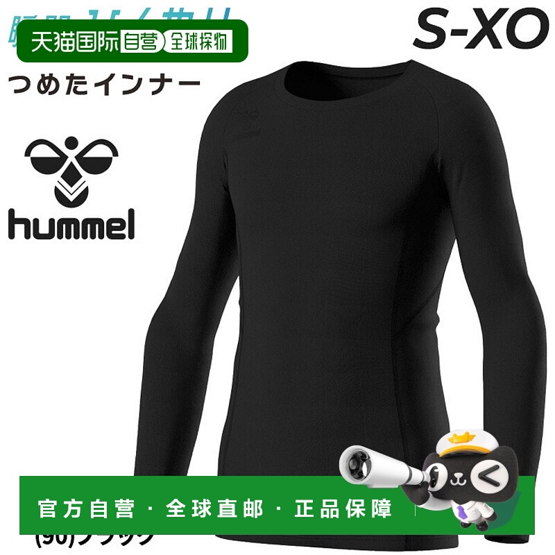 日本直邮Hummel 男士紧身长袖内衣hummel 长袖内衬内衣 触感凉爽