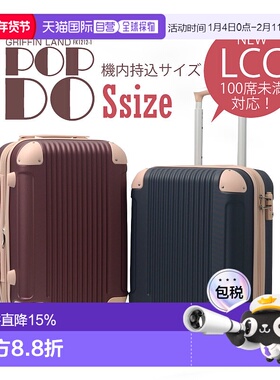 日本直邮Griffinland 登机箱 FK1212-1 S 尺寸 大容量 小型旅行箱