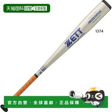 日本直邮ZETT 棒球 Neo Status 软铝球棒男女通用银色金属质感BAT