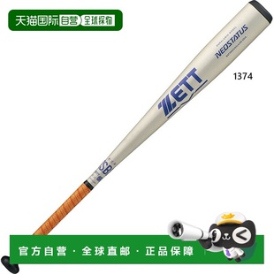 Status Neo 软铝球棒男女通用银色金属质感BAT 棒球 日本直邮ZETT