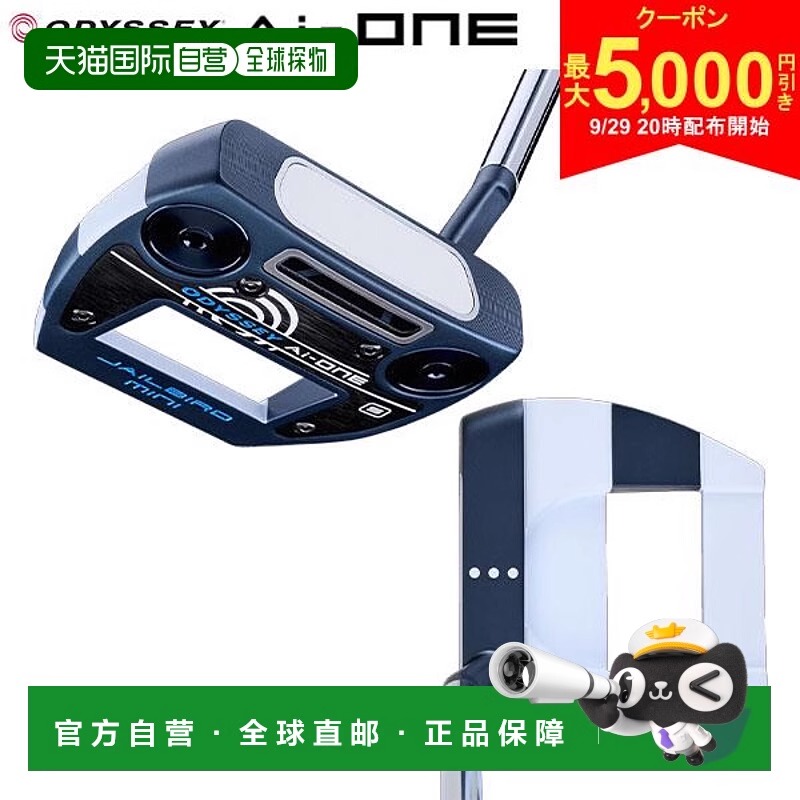 日本直邮Odyssey Ai-ONE JAILBIRD MINI S 推杆斜颈设计STROKE LA