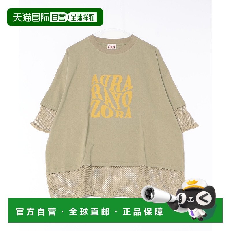 1h可退 日本直邮Orale! 女装宽松短袖网眼叠穿风T恤 OWJBA905