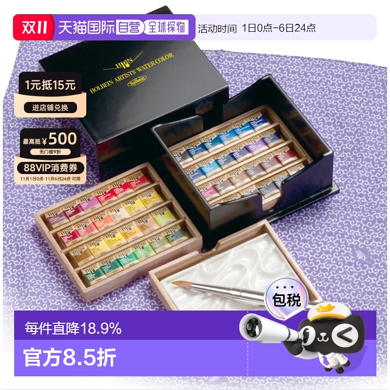 日本直邮Holbein荷尔拜因艺术家固体水彩18/24/36/48色颜料套装