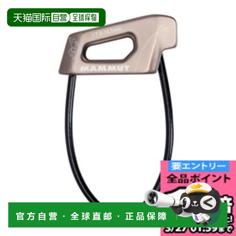 日本直邮MAMMUT Crag Light Belay 攀岩安全设备 男女通用 2210-0