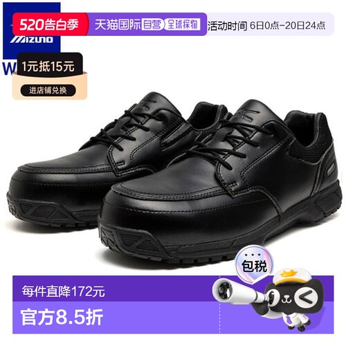 日本直邮MIZUNO Working Almighty GS 11L 低帮安全鞋男女通用F1G