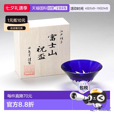 日本直邮tajima glass/田岛硝子 通用 矮脚高玻璃杯