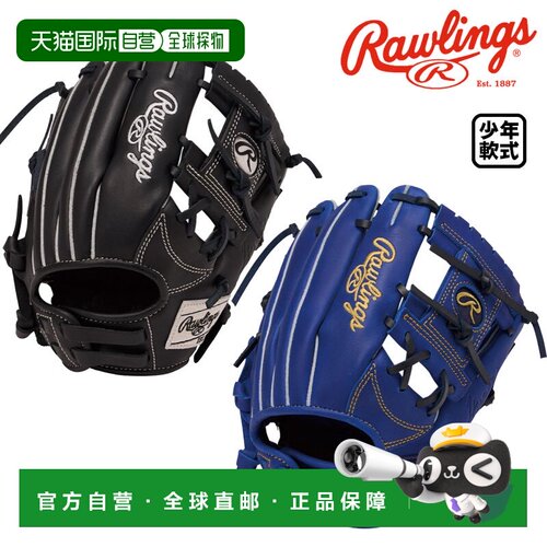 日本直邮Rawlings HYPER TECH R9 SERIES 青少年软式棒球手套 通