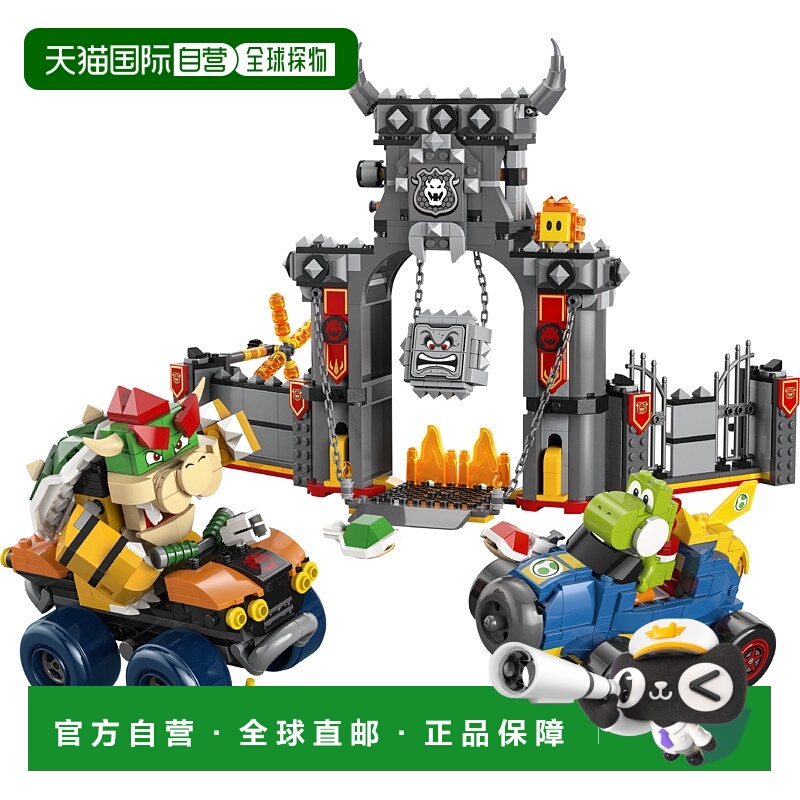 日潮跑腿LEGO乐高 马里奥赛车™ – 库巴城堡积木