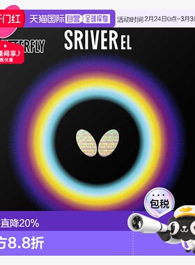 日本直邮 蝴蝶男女奴隶EL乒乓球胶皮稳定性平衡蝴蝶05380