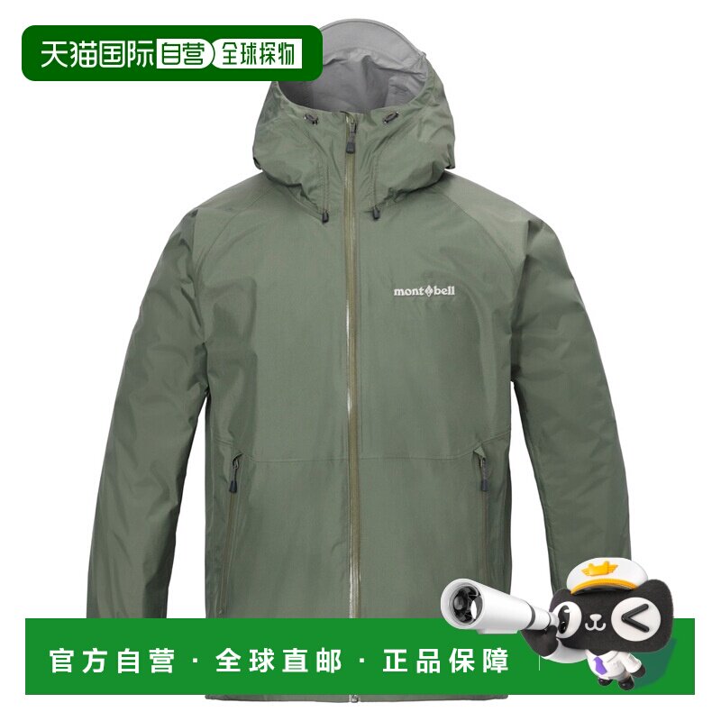 日潮跑腿Montbell蒙贝欧26新男女款可背包冲锋衣防水外套1128787