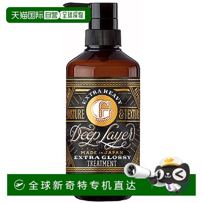 日本直邮日本直邮DEEP LAYER 深层护理光泽护发素 ExG 470g正品