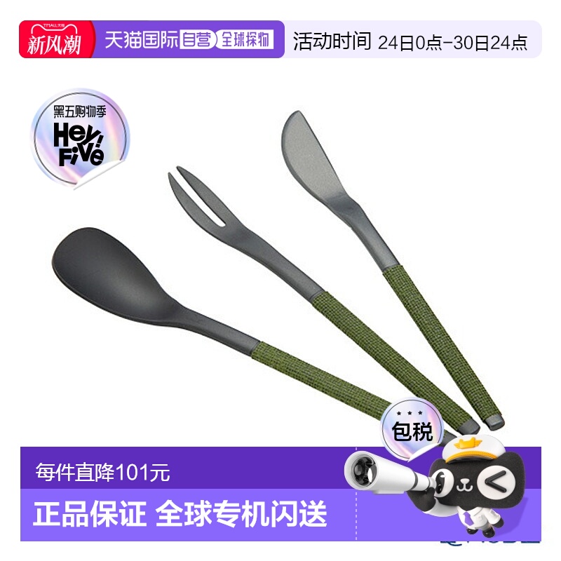 日本直邮樱井 J-Tone 布餐具 Saaya 墨黑色/抹茶设计 由 Ichiro T