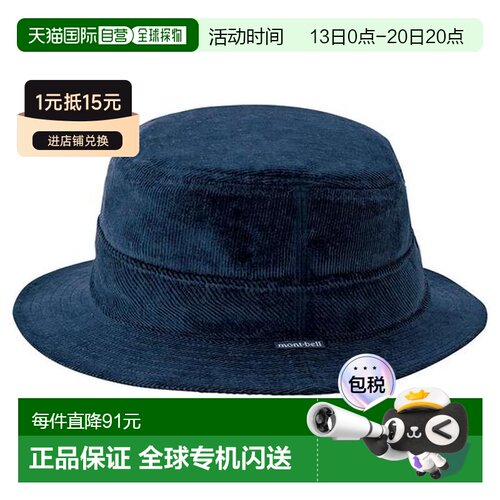 日本直邮Montbell Core Span保暖灯芯绒渔夫帽户外【付后1h可退】