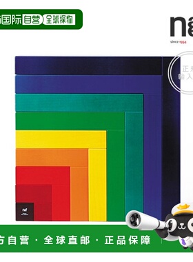 日本直邮Naef Angura 积木 瑞士