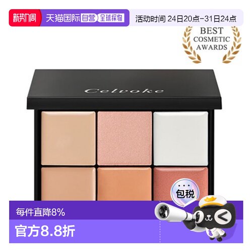 日本直邮Celvoke 面部多用盘提亮修容腮红眼影一体彩妆 15g正品