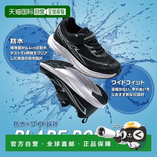 款 日本直邮Shunsoku 防水低帮鞋 Booster运动鞋 3E儿童Blade