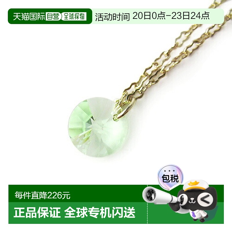 日本直邮施华洛世奇吊坠 LUCKY YOU 贵橄榄石 1055021