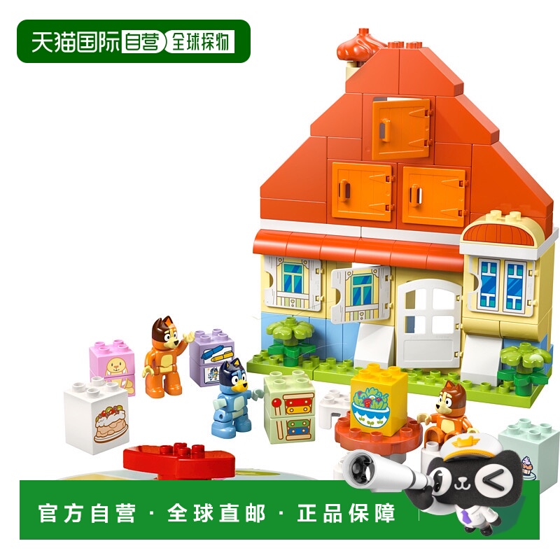 日潮跑腿LEGO乐高 Bluey 的房屋和记忆游戏积木